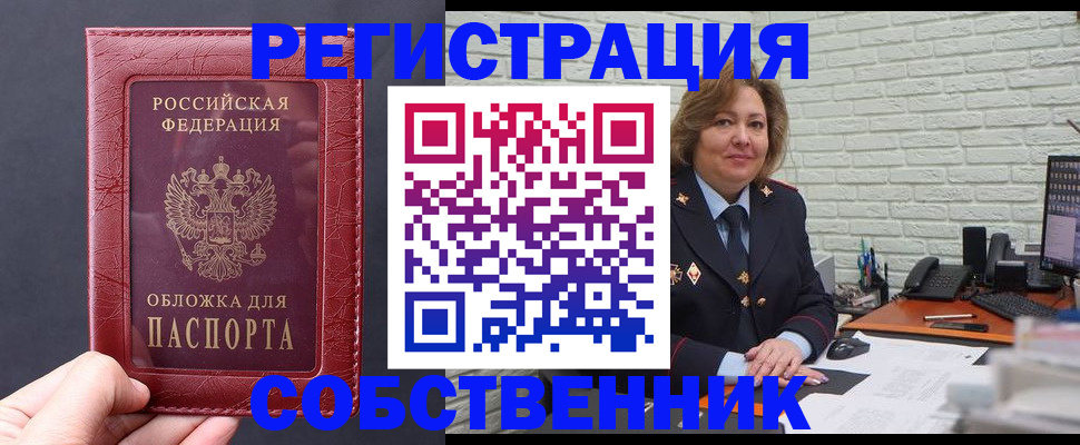 временная регистрация гарантия в Донском