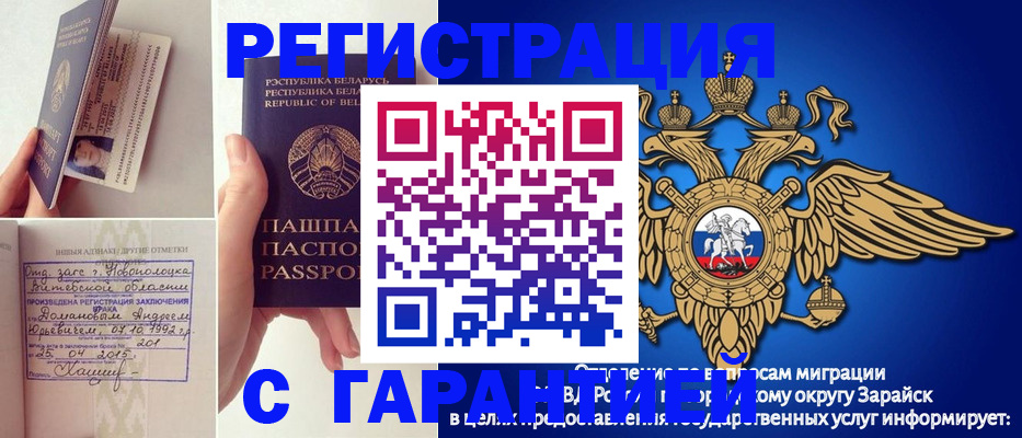 прописка законно в Донском