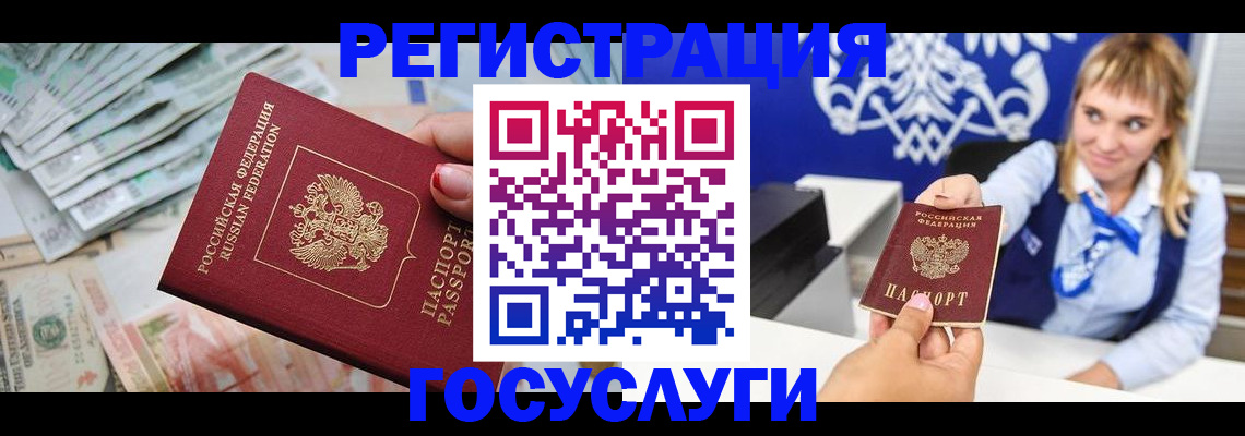 прописка регистрация в Донском