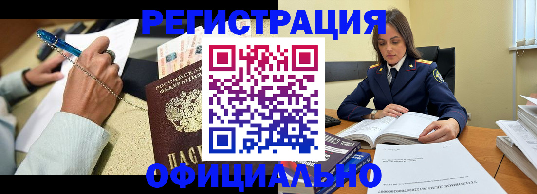 прописка ребенка в Донском