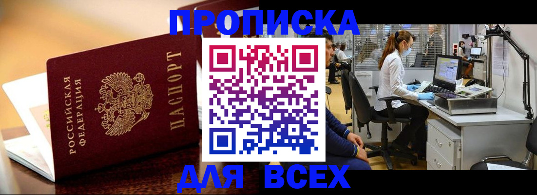 найти адрес прописки в Донском