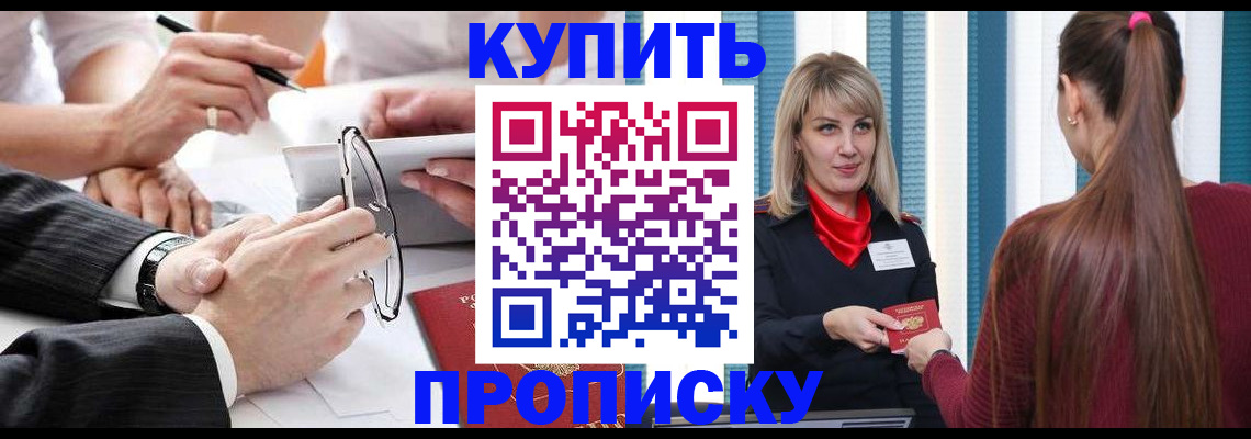 временная регистрация гарантия в Донском