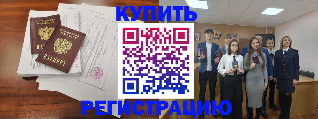 прописка регистрация в Донском