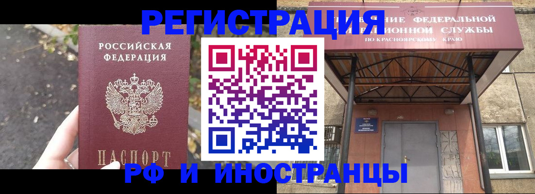 временная регистрация для всех в Донском